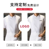 Шеф -повар униформ высокий повара, лето, короткие, дышащие дышащие мужские мужские блюда для выпечки, кухонная рабочая одежда, рабочая одежда