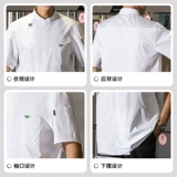 Старший шеф-повар Работа для мужчин в летних тонких рукавах с короткими рукавами