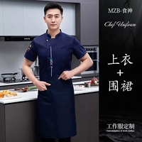 Food God Chef Chef Chef Comse + Тональный Фартук - Синий