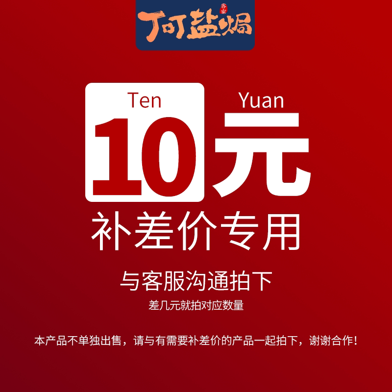 Make up for express freight, product price difference, postage price difference, contact customer service to take pictures