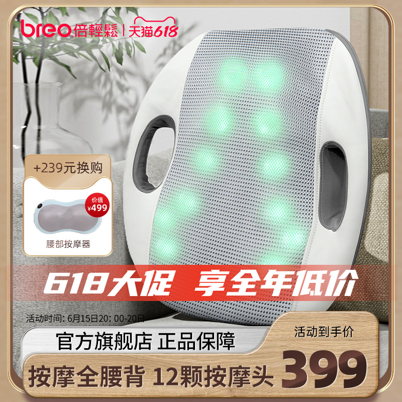 breo times easy official flagship store waist and back massager massage cervical spine hot compress home car massage chair cushion