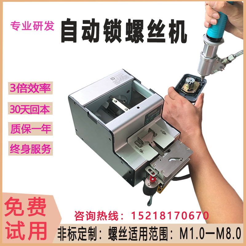 Automatic lock screw machine point electric arrangement feeder drop type screw screw clamp manufacturer direct sales