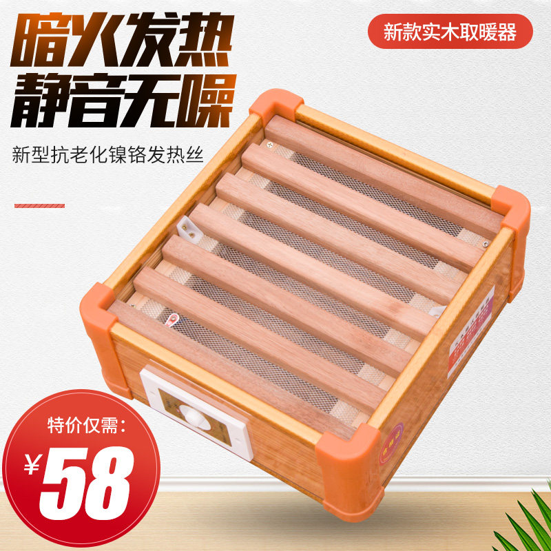 Hunan Shenyu solid wood heater roasting stove household foot baking artifact foot warmer roasting foot electric fire barrel roasting firearm