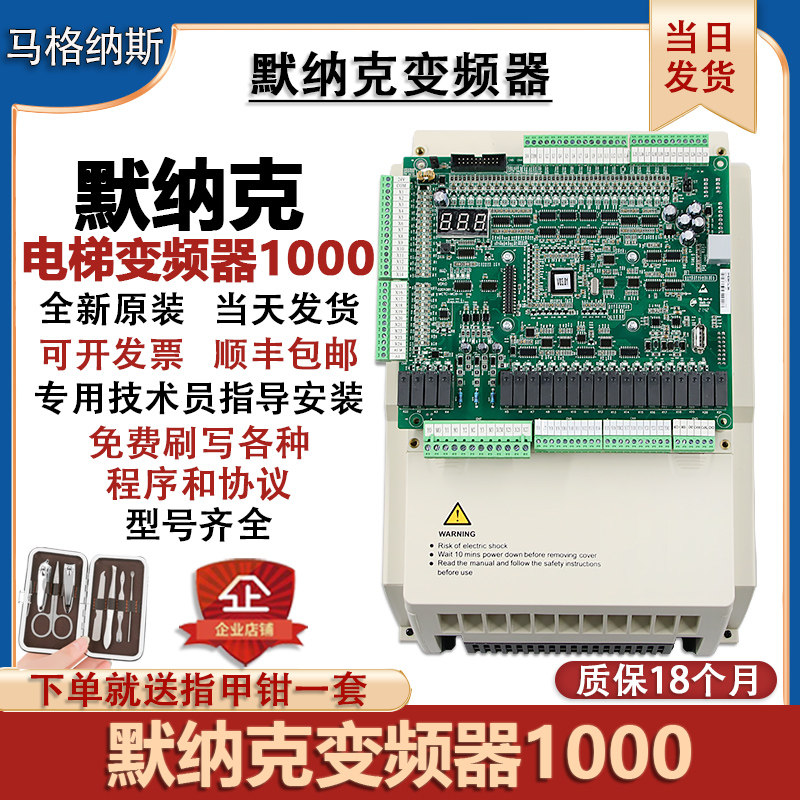 Murak lift frequency converter NICE-L-G-4011 4007 4015 4015 -V brand new original 1000 all-in-one machine-Taobao