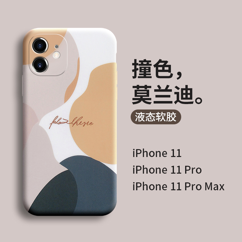 Applicable to Apple 11ProMax mobile phone case hit color Morandi iPhoneXS liquid soft shell all-inclusive iPhoneXr drop-resistant silicone protective case 11 high-end xsmax super