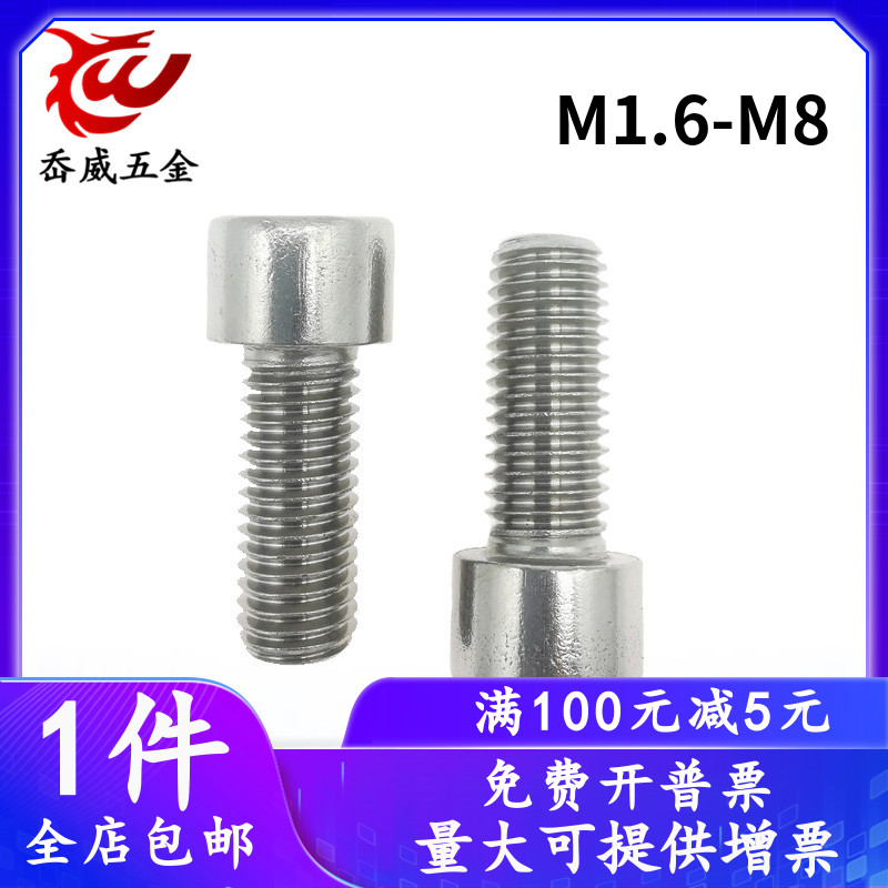 304 304 stainless steel 70 1 cylindrical head inner hexagonal glossy surface not knurin M1 6M2M2 5M3M3 5M4M5M6M8