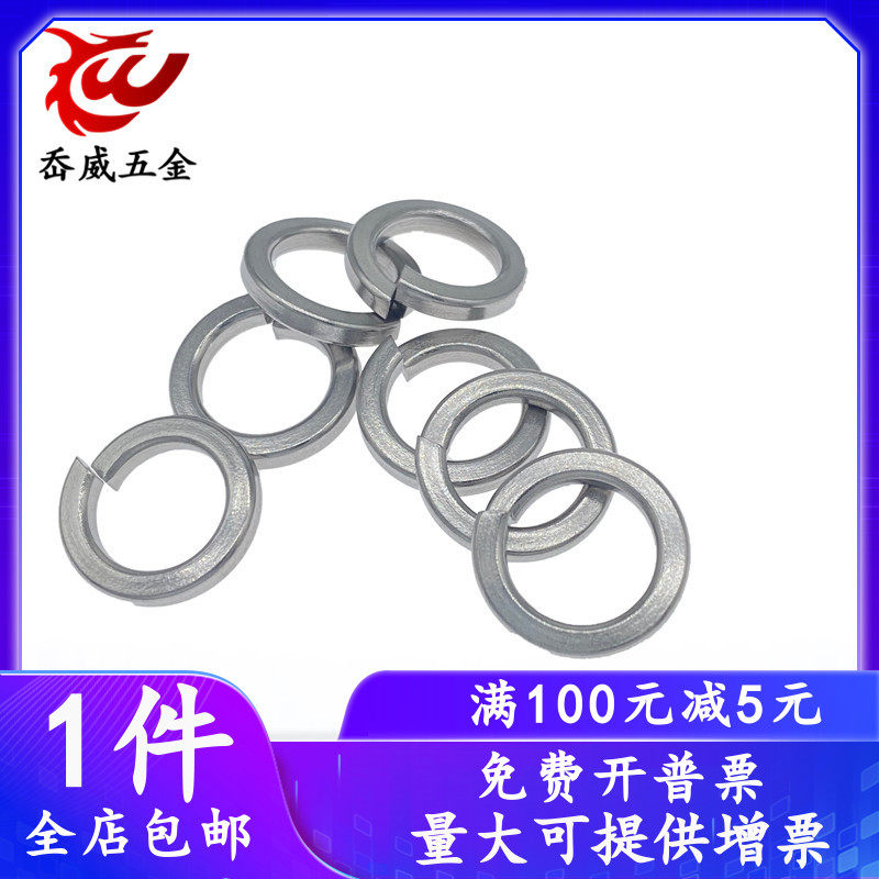 304 316 stainless steel spring washer spring washer gasket GB93 M2M3M4M5M6M8M10M12~M30