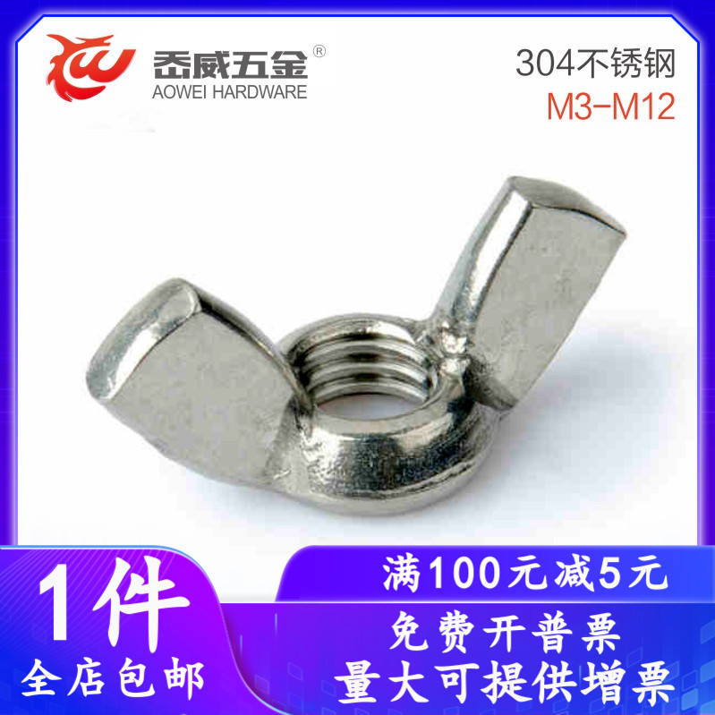 304 316 stainless steel butterfly nut Anglican butterfly angle nut M3M4M5M6M8M10M12