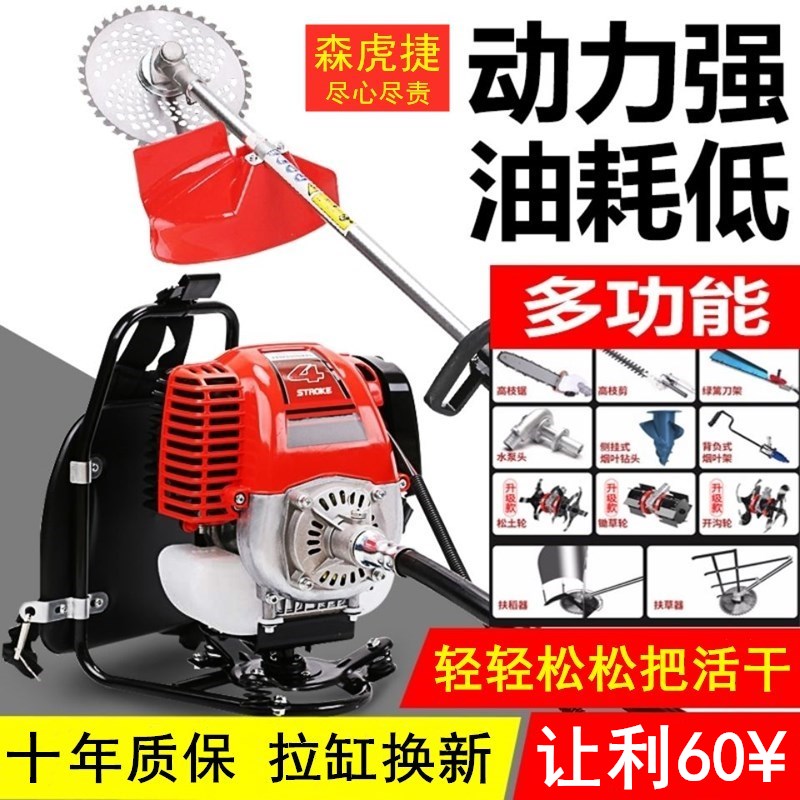Senhujie brush cutter fire extinguishing lawn mower knapsack mountain machine agricultural cultivator harvesting hoe weeding machine