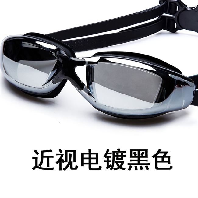 Kính bơi dành cho người lớn cận thị có độ phân giải cao, không thấm nước và chống sương mù Kính bơi dành cho nam và nữ có gọng lớn cho trẻ em có độ lặn - Goggles