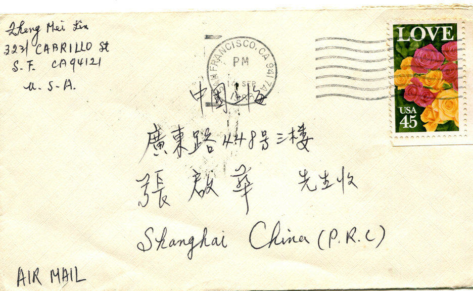 U.S. to Shanghai Natural Shipping Envelope ​​​​​​​