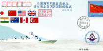 Chinese naval warships joined the Japanese Maritime Self-Defense Force International Ship-style souvenir cover for the first time