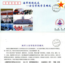 (2019) 08 HJL-178 Naval academies Wind-picking-Naval sergeant Academy cadets Xiongfeng Souvenir Cover