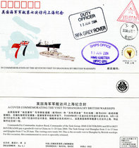 British navy warships seventh visit to Shanghais souvenir cover         