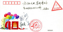 Famous philatelist Tang Wuji Liu Guangshi Mr. Zhu Jinde signed envelope