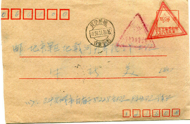 The military mail is naturally sent to the seal (with the original letter) 