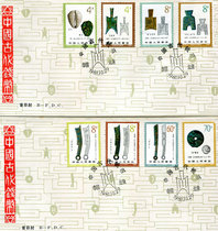 T 65 Ancient Chinese coins (first group) Special stamp first day cover set two pieces 