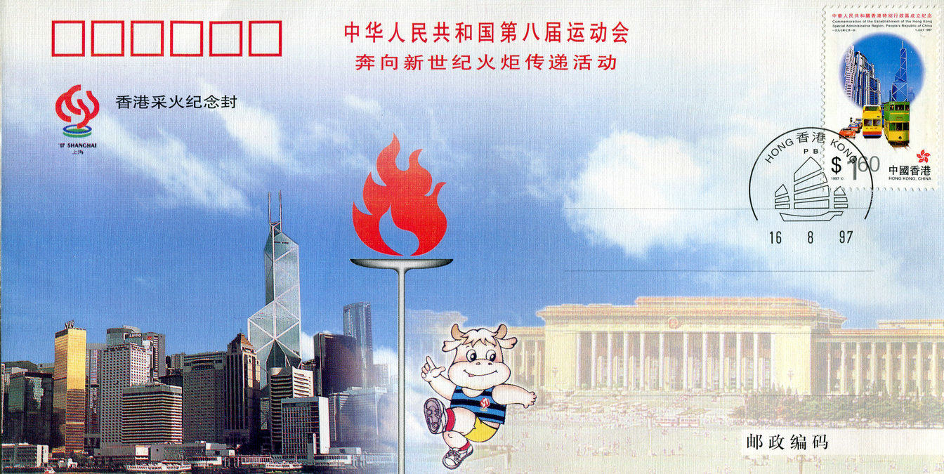 The Torch Relay Series of the 8th National Games of the People's Republic of China-Hong Kong Fire Memorial Cover