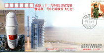 Remote sensing No. 3-01 Group Satellite Launch and Expeditionary One S above First Flying Souvenir Cover 
