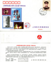 The 30th anniversary of Shanghais development of launch vehicles and artificial satellites