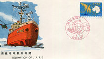 Antarctic seal issued by Japan in the 1960s
