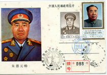 Limit real posting piece (with a yellow spot)