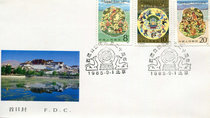J 116 20th Anniversary of the Establishment of the Tibet Autonomous Region Commemorative Stamp First Day Cover