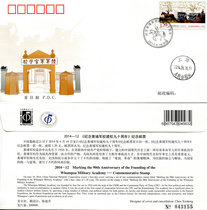 2014-12 Commemorates the 90 Anniversary of the School of Huangpu Military Academy to mark the anniversary of the stamps         