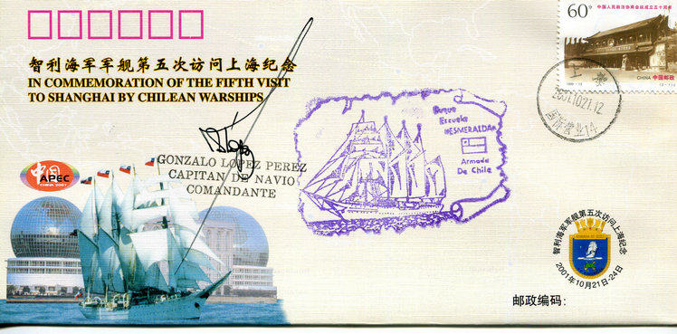 Chilean Navy warships visit Shanghai for fifth time for signature seal (signed by the signers to visit the warship's ship) 