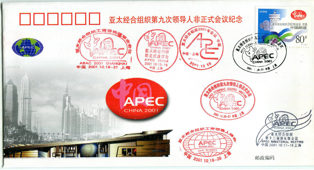 Commemorative envelope for the ninth APEC Economic Leaders' Meeting
