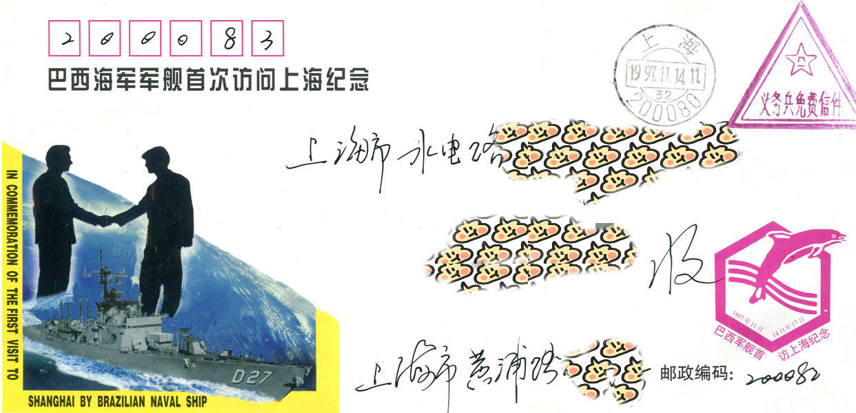 The first visit of the Brazilian navy warship to Shanghai is actually sent ​​​​​​​