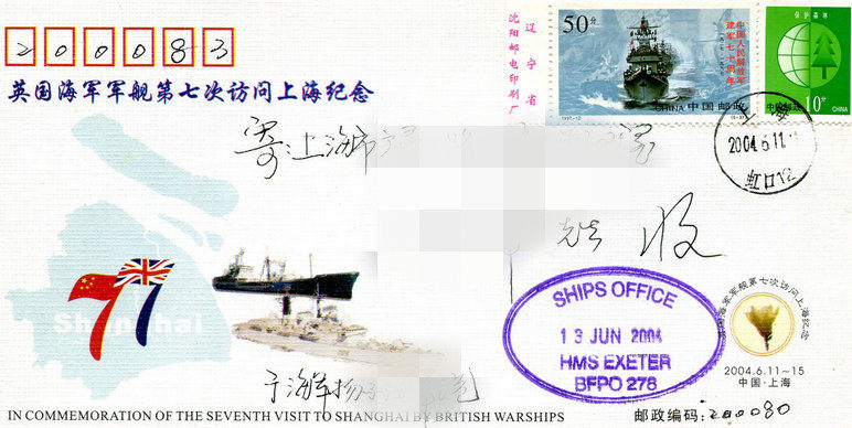 The 7th visit of the British naval warship to Shanghai