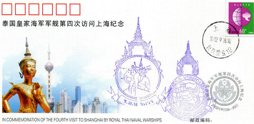 Thai Navy ships visit Shanghai Memorial Seal for fourth time