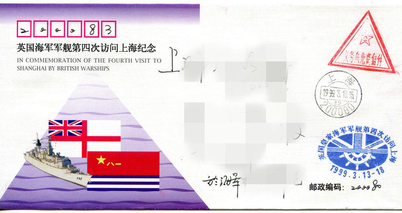 British navy ship's fourth visit to Shanghai in real mail  ​​​​​​​