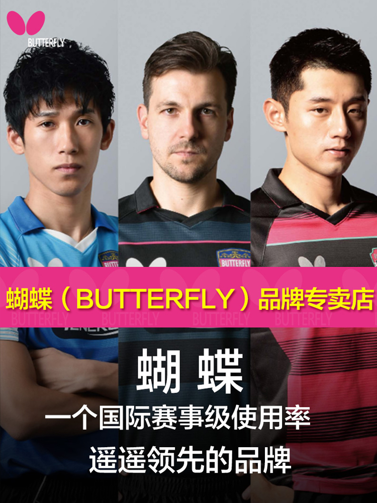 Butterfly official website Ping-pong racket Star professional beginner single shot butterfly children's ping-pong card king Primary school ping-pong