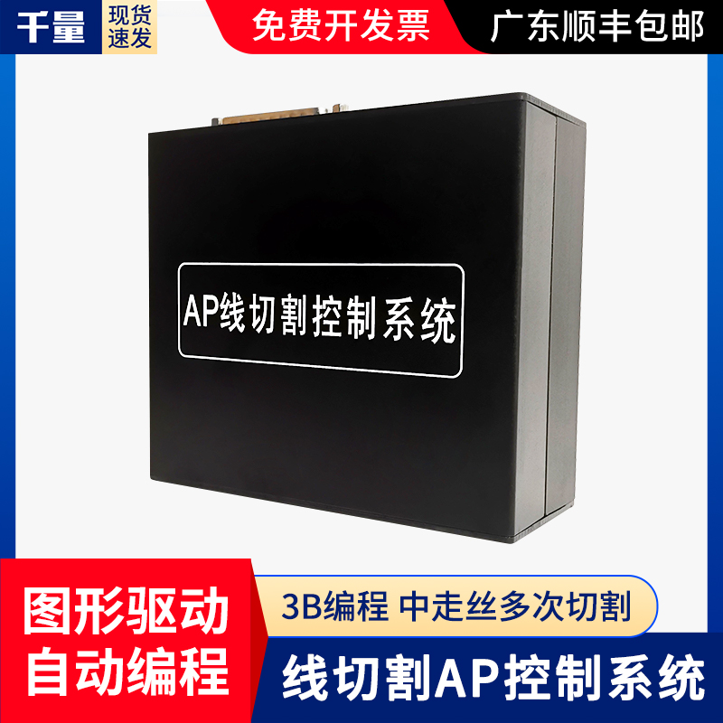 one thousand Volumes Wire Cutting Accessories Program Design Control Systems AP Computer Systems HL Interface Multiple Operations Similar to X8 Systems