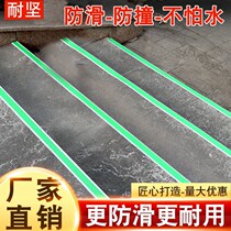 Outdoor step-step staircase step pad can scrub PVC outdoor staircase anti-slip pad slide slip