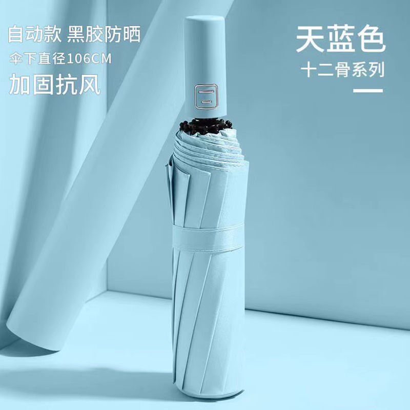 Umbrella women's sunny and rainy dual-use sunscreen anti-ultraviolet twelve-bone anti-storm umbrella umbrella anti-wind reinforcement anti-turnover double
