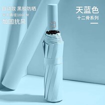 Umbrella female barometer with sun protection UV-proof parasol and storm-resistant parachute wind resistance double