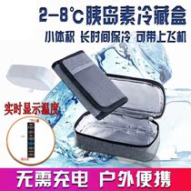 Ice storage tank drug refrigeration box insulin medicine insulin insulin insulation box with you