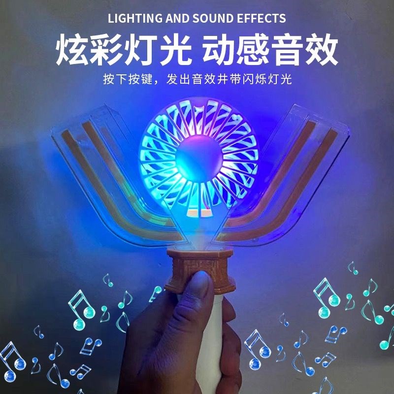 Shenguang stick fan rechargeable voice changer fan Ultraman voice changer fan Ultraman electric fan usb