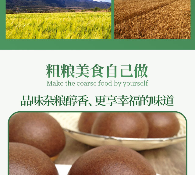 安享好物 安享S级小麦面粉-祁连农庄有机黑全麦面粉 行标 
