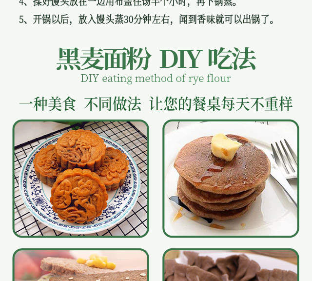 安享好物 安享S级小麦面粉-祁连农庄有机黑全麦面粉 行标 