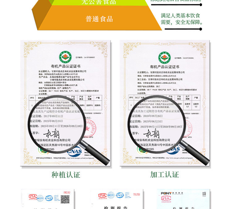 安享好物 安享S级小麦面粉-祁连农庄有机黑全麦面粉 行标 