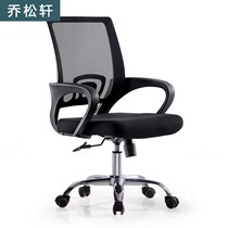 Modern office chair computer chair home chair liftable swivel chair staff chair employee chair negotiation chair leisure seat