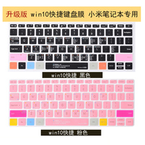 13 3air Xiaomi laptop keyboard film 12 5 inch protective patch accessories cute 15 6 inch Pro dust resistant win10 functional shortcuts thin red miremio