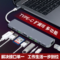 Typec expansion dock USB expansion notebook HUB lightning 3HDMI multi-interface Apple macbook converter Huawei pro network port phone line Xiaomi computer accessories Lenovo