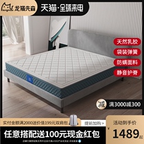 Red Star Macalline self-operated latex spring mattress Thai latex mattress 1 8m spring mattress master bed mat