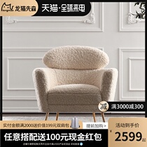 Totoro Xiansen light luxury imitation lamb velvet leisure chair Net red designer balcony single sofa lazy chair