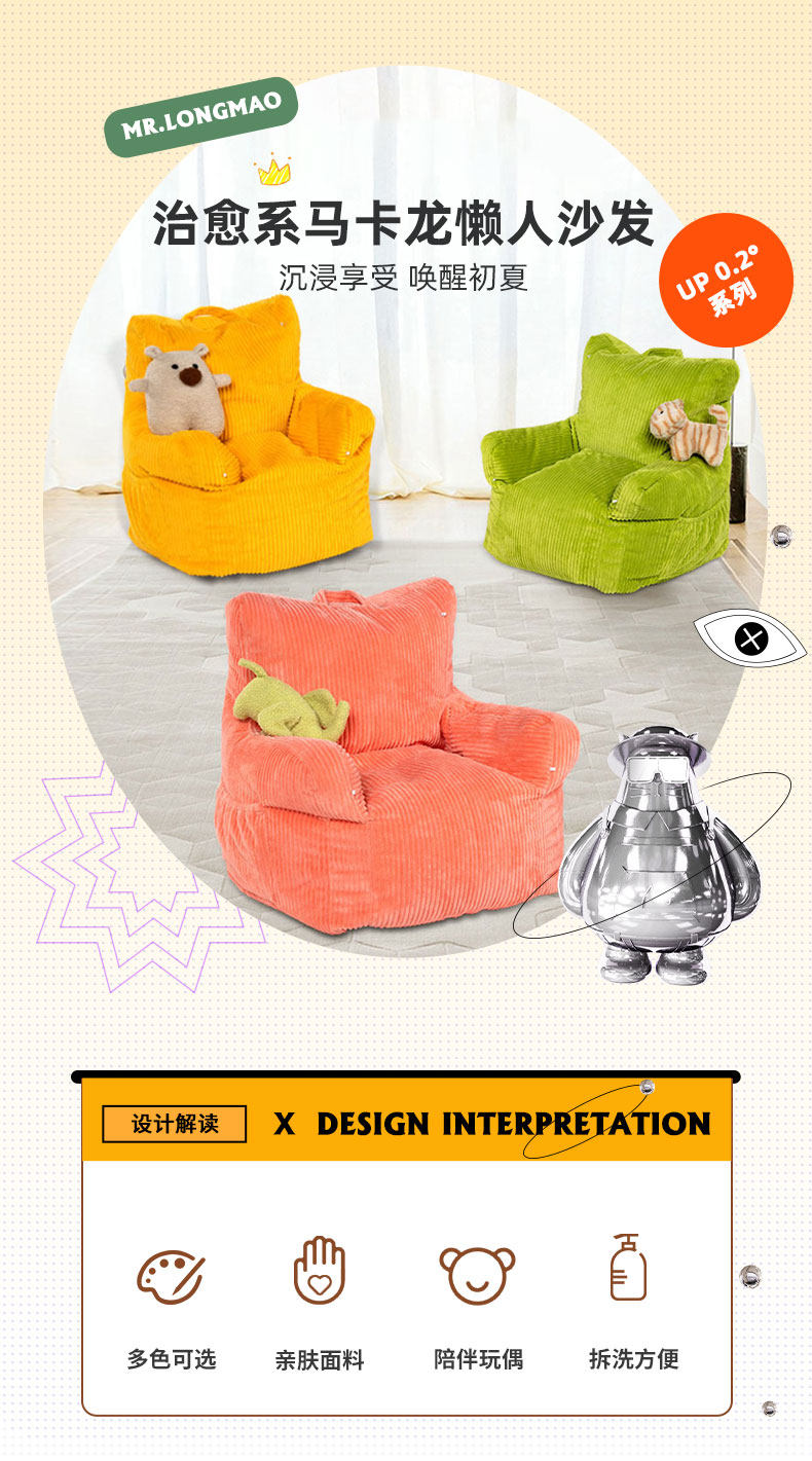 红星美凯龙旗下 龙猫先森 儿童沙发 天猫优惠券折后￥209包邮（￥579-370）3色可选